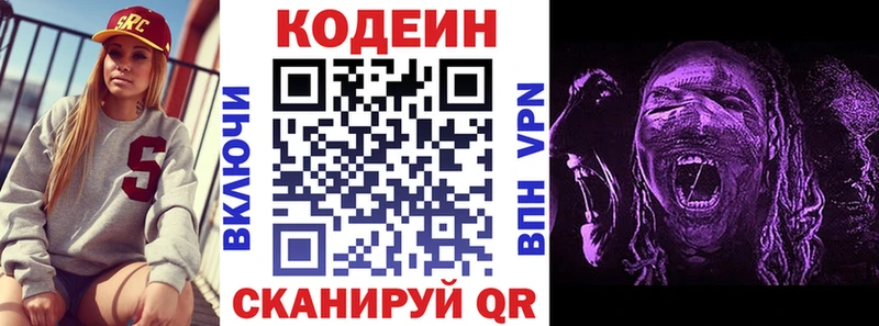 кракен tor  Пойковский  Кодеин напиток Lean (лин) 