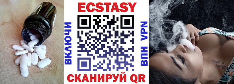 ЭКСТАЗИ ешки  как найти наркотики  Пойковский 